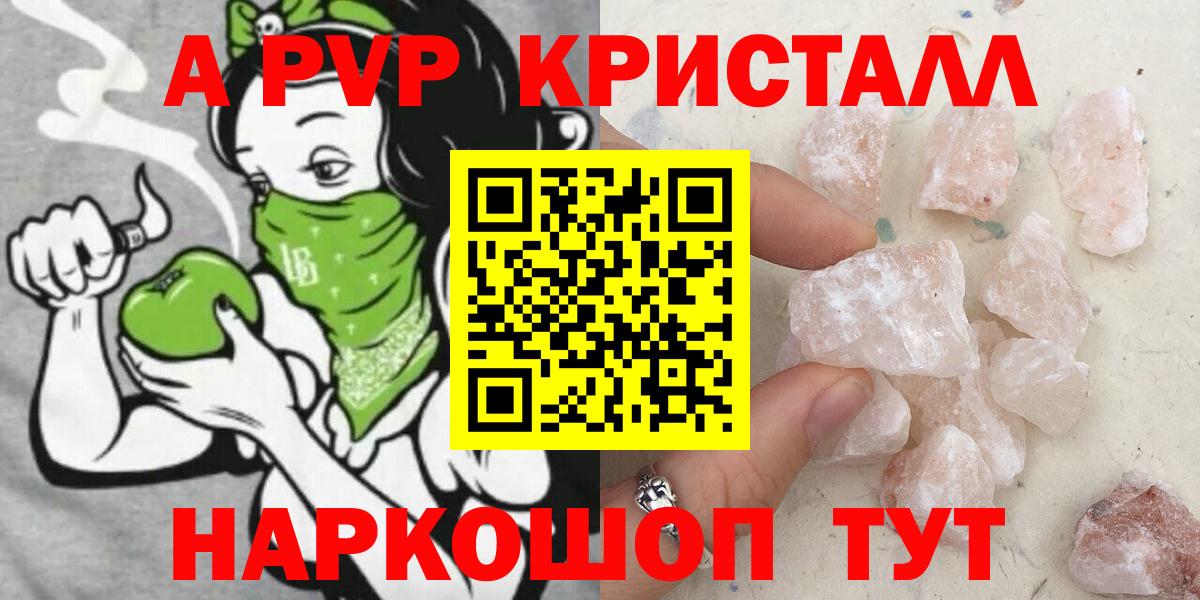 Alpha-PVP VHQ  A-PVP крисы CK  APVP  Вход с VPN  Старая Русса 
