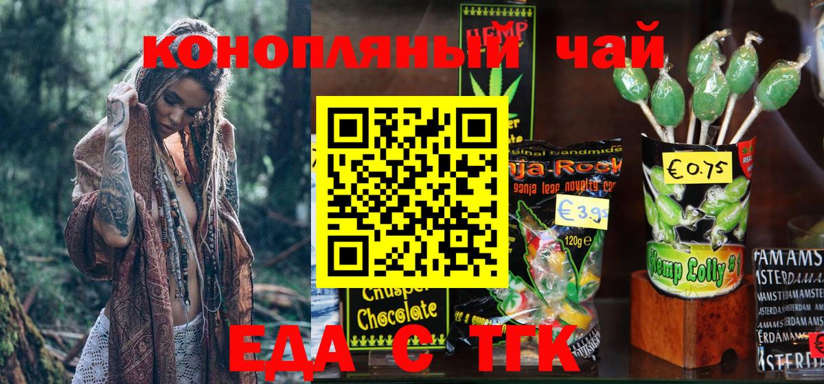 Canna-Cookies конопля  Вход с VPN  Старая Русса 