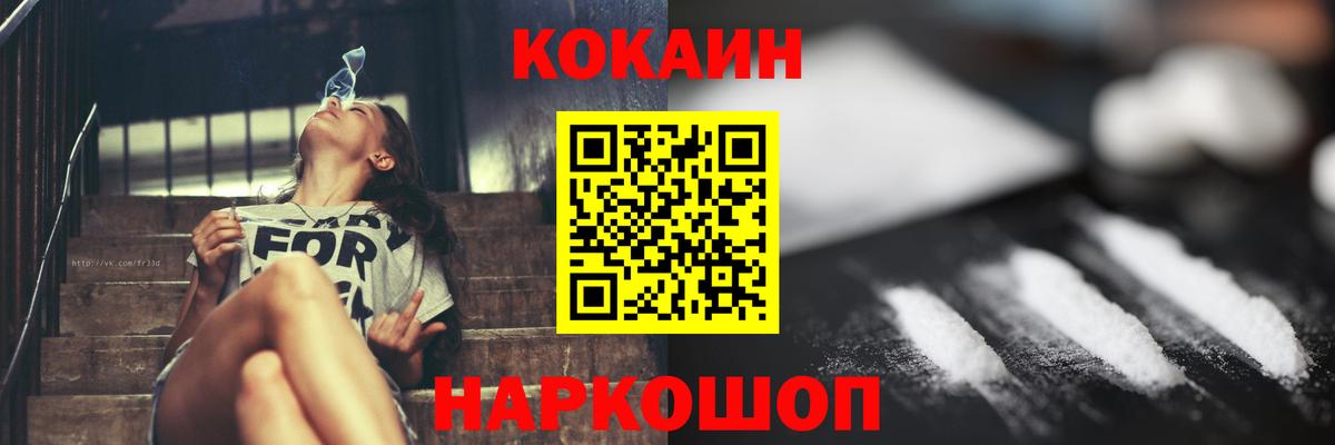 КОКАИН VHQ Старая Русса