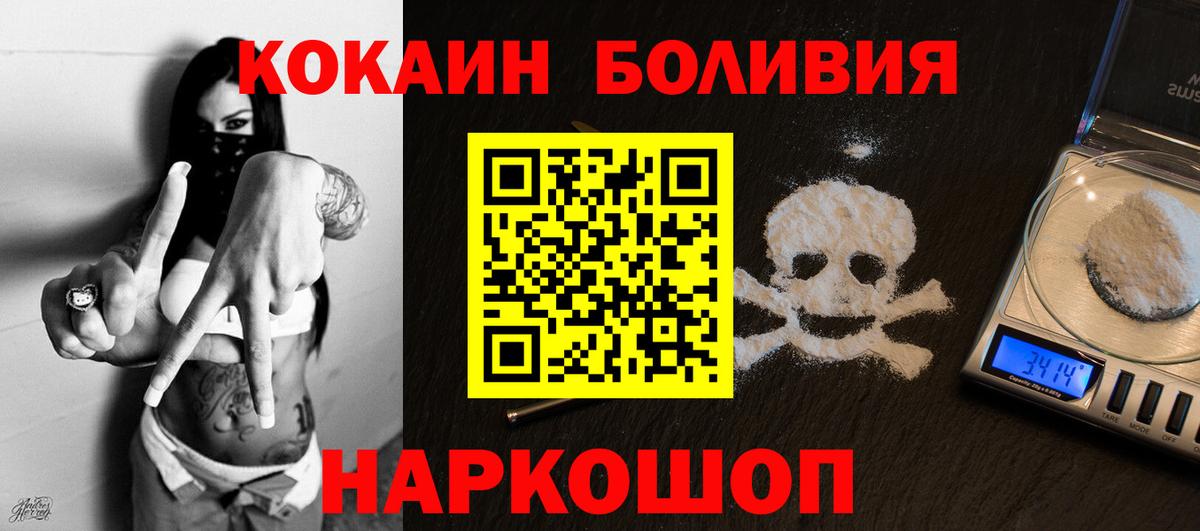 дарнет шоп  Кокаин Fish Scale  Старая Русса  Вход с VPN  Кокаин FishScale 