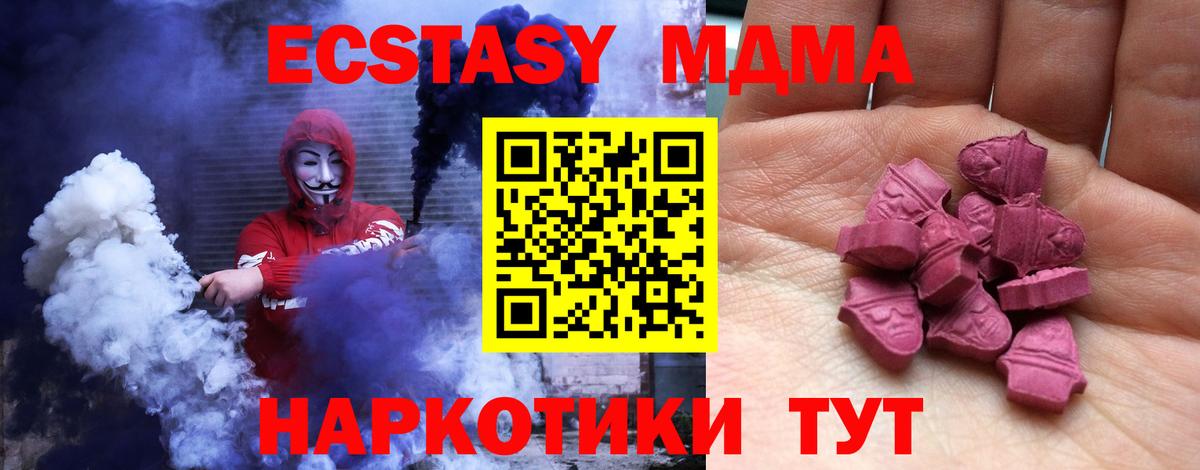 Экстази  Вход с VPN  ЭКСТАЗИ VHQ  Старая Русса  ЭКСТАЗИ Cube 