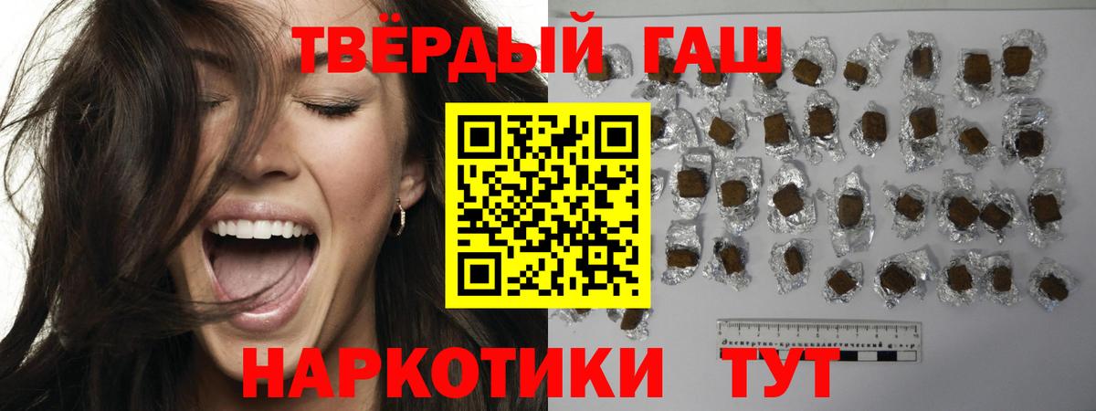 ГАШ  Вход с VPN  Старая Русса  ГАШ индика сатива 