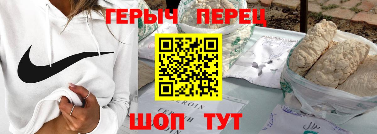 Героин герыч  Вход с VPN  Старая Русса 