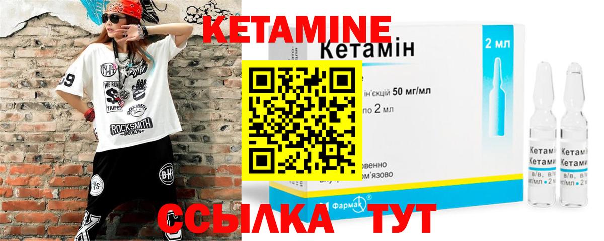 КЕТАМИН ketamine Старая Русса