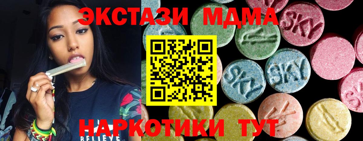 MDMA  МДМА Molly  Вход с VPN  Старая Русса  MDMA crystal 