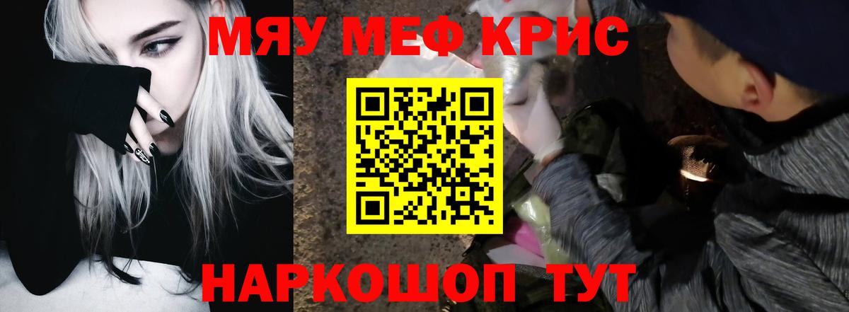 Мефедрон VHQ  Вход с VPN  Старая Русса  Меф  Мефедрон 4 MMC 