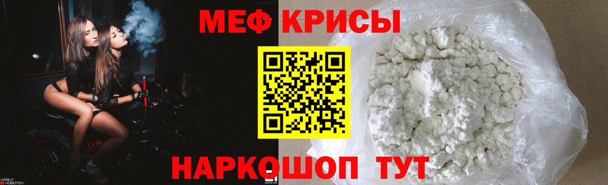 Меф мяу мяу мука Старая Русса