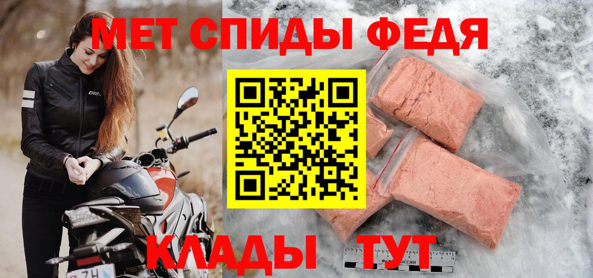 Первитин кристалл  Вход с VPN  МЕТАМФЕТАМИН  Старая Русса 