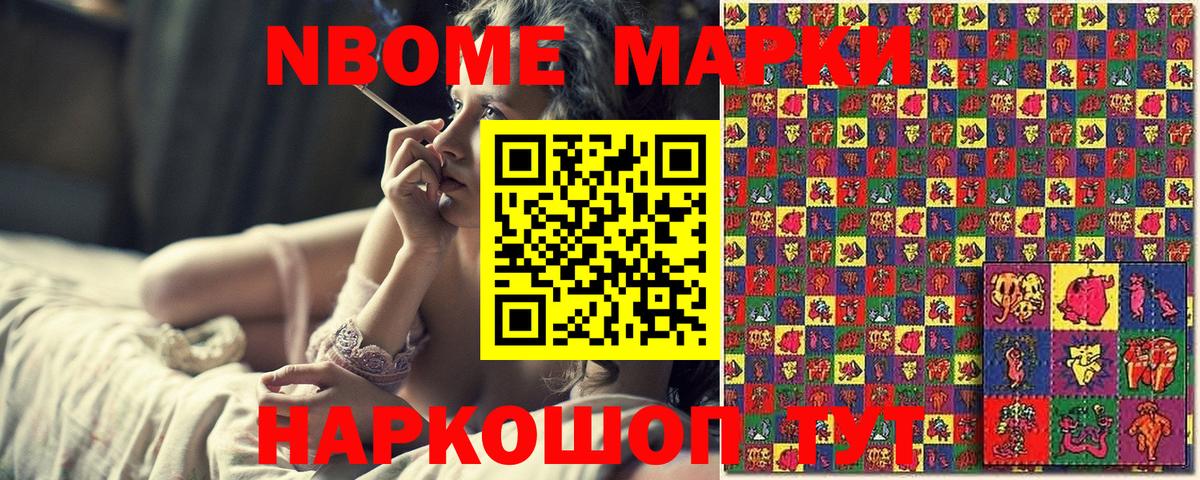 Марки NBOMe 1,5мг  Вход с VPN  Старая Русса  Марки NBOMe  Марки NBOMe 1,5мг 