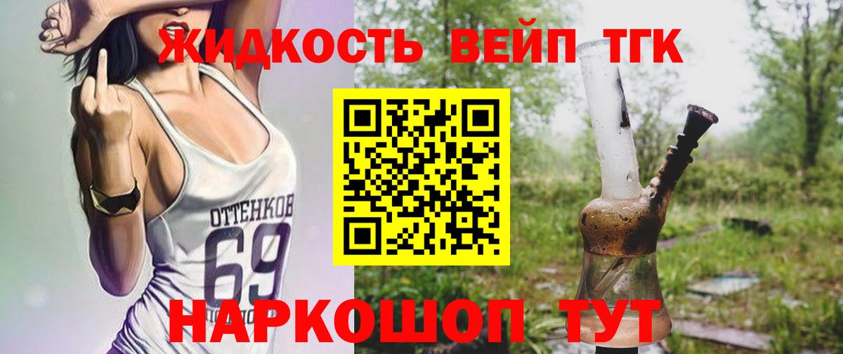 Старая Русса  ТГК гашишное масло  blacksprut маркетплейс  Дистиллят ТГК концентрат  Вход с VPN 