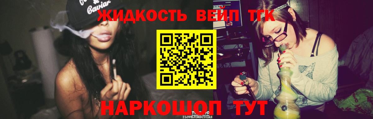 Дистиллят ТГК жижа Старая Русса